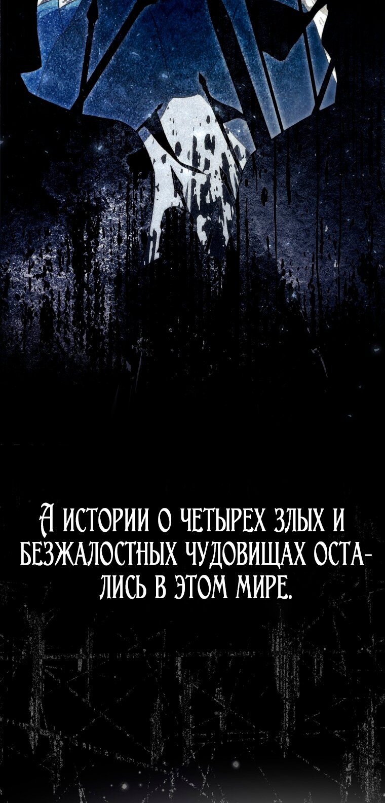 Манга Я стала женой главного героя - Глава 141 Страница 61