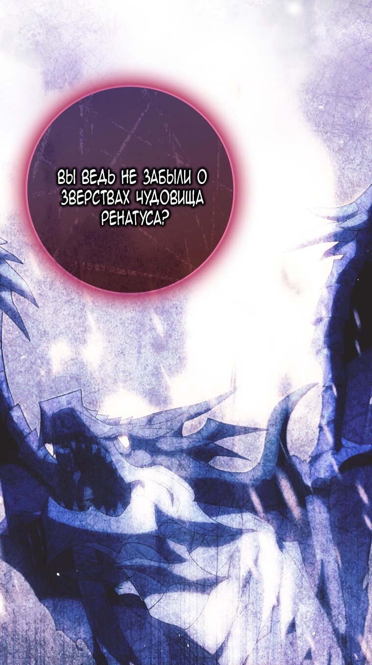 Манга Я стала женой главного героя - Глава 141 Страница 20