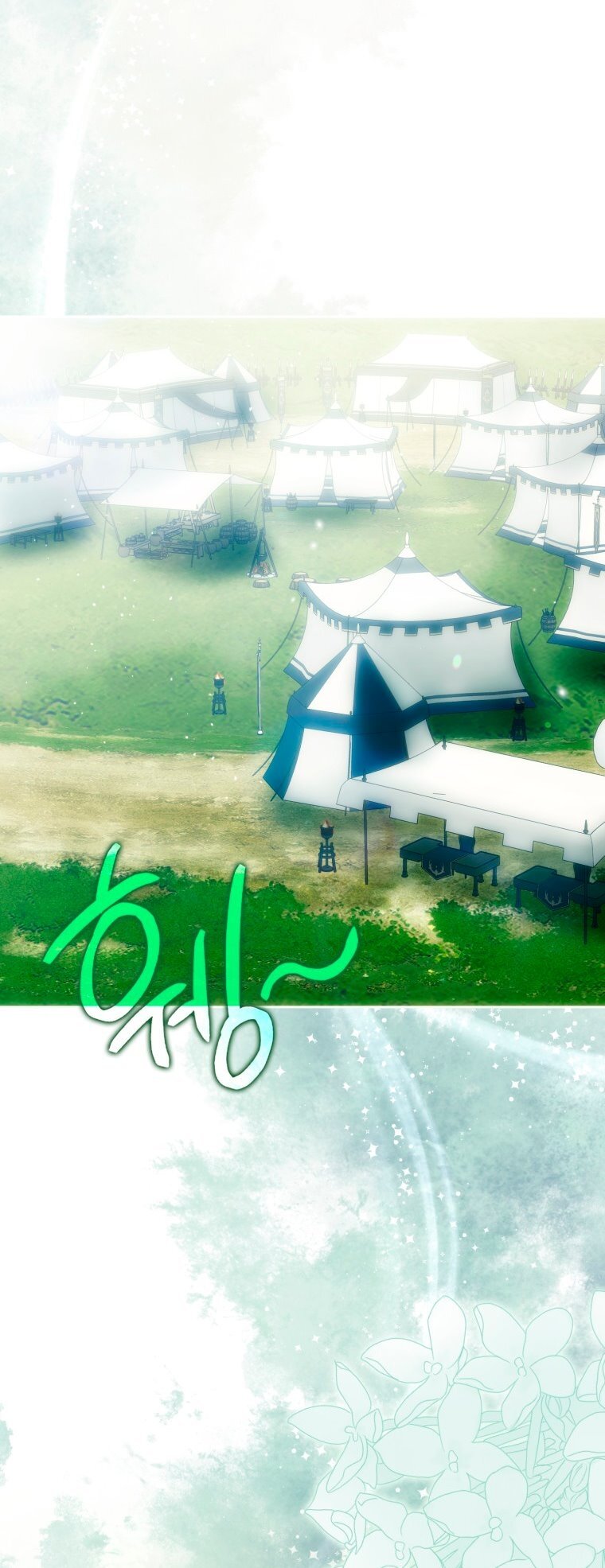 Манга Я стала женой главного героя - Глава 142 Страница 24