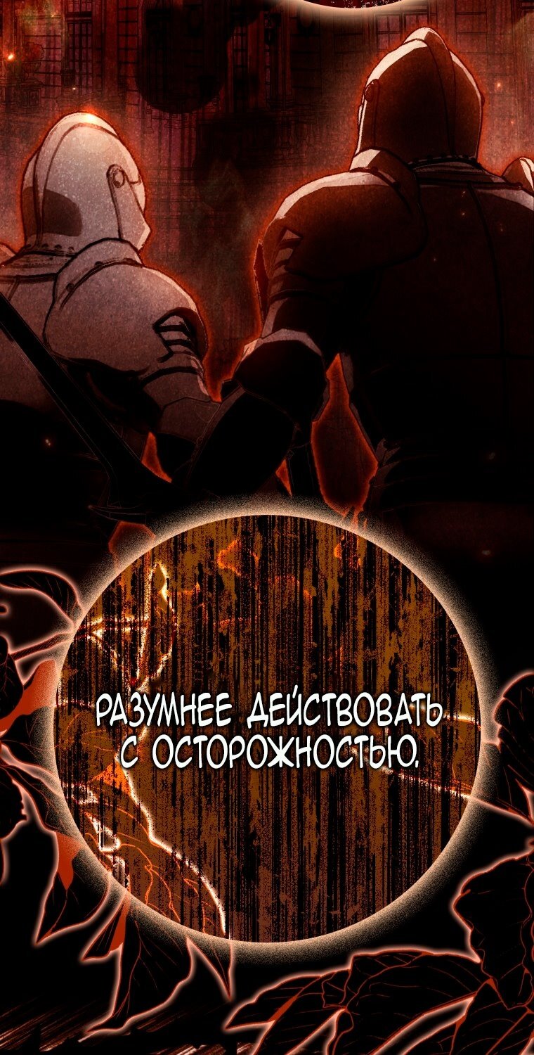 Манга Я стала женой главного героя - Глава 142 Страница 35