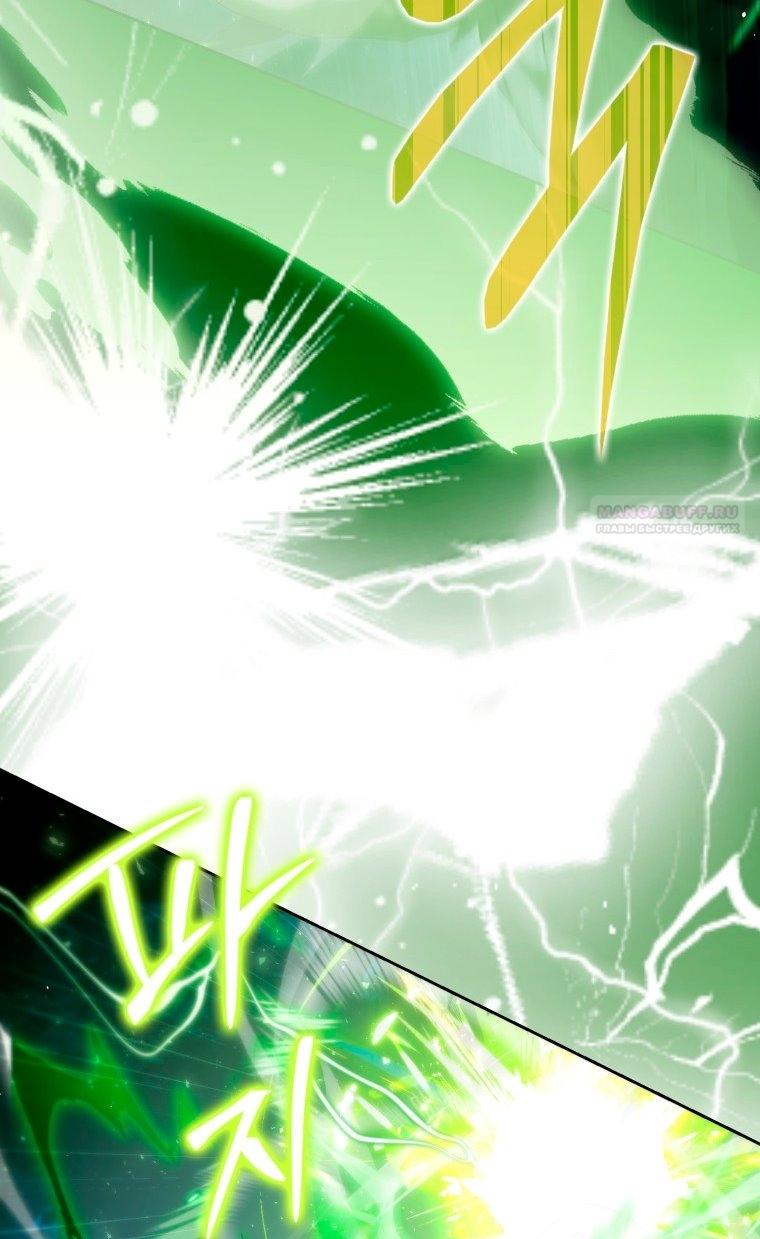 Манга Я стала женой главного героя - Глава 142 Страница 82