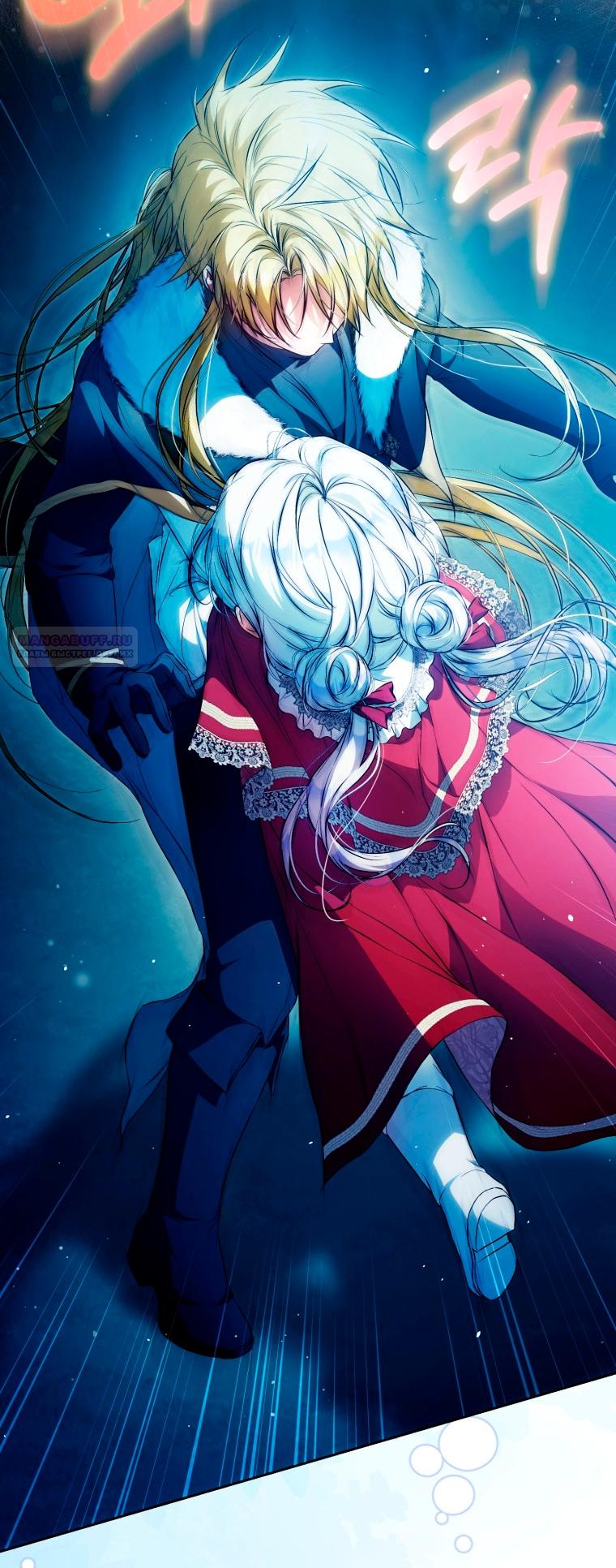 Манга Я стала женой главного героя - Глава 143 Страница 10