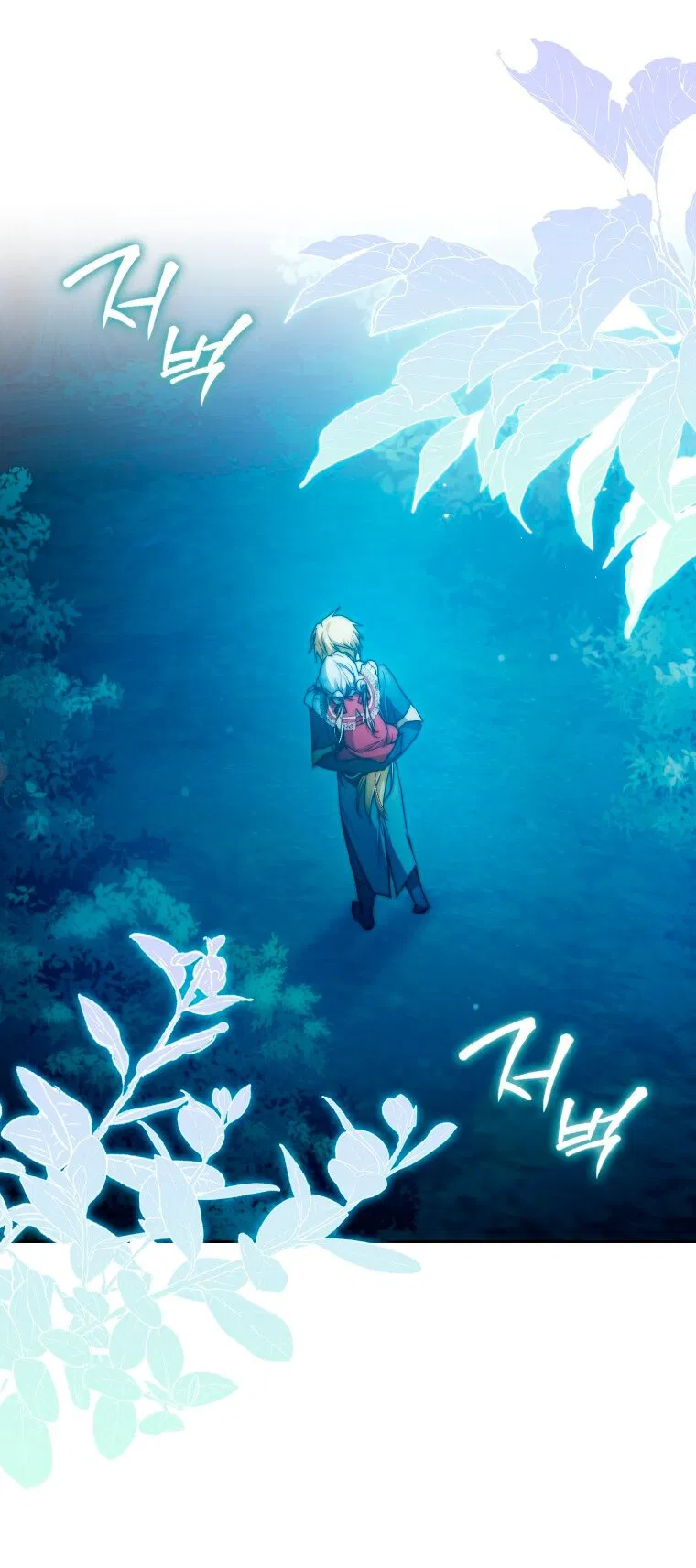 Манга Я стала женой главного героя - Глава 143 Страница 23