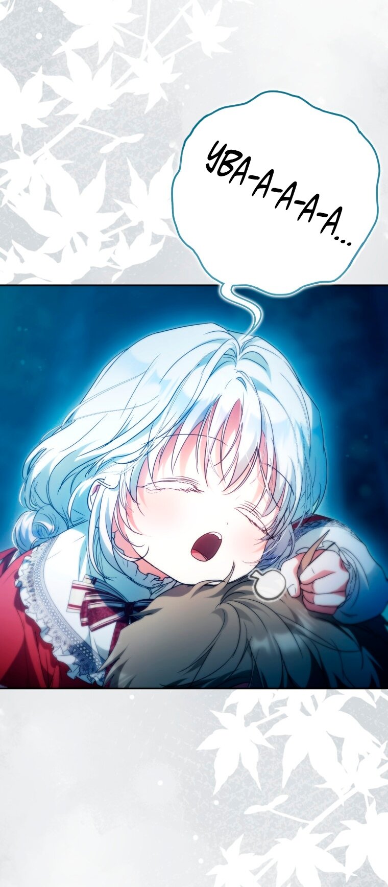 Манга Я стала женой главного героя - Глава 143 Страница 81