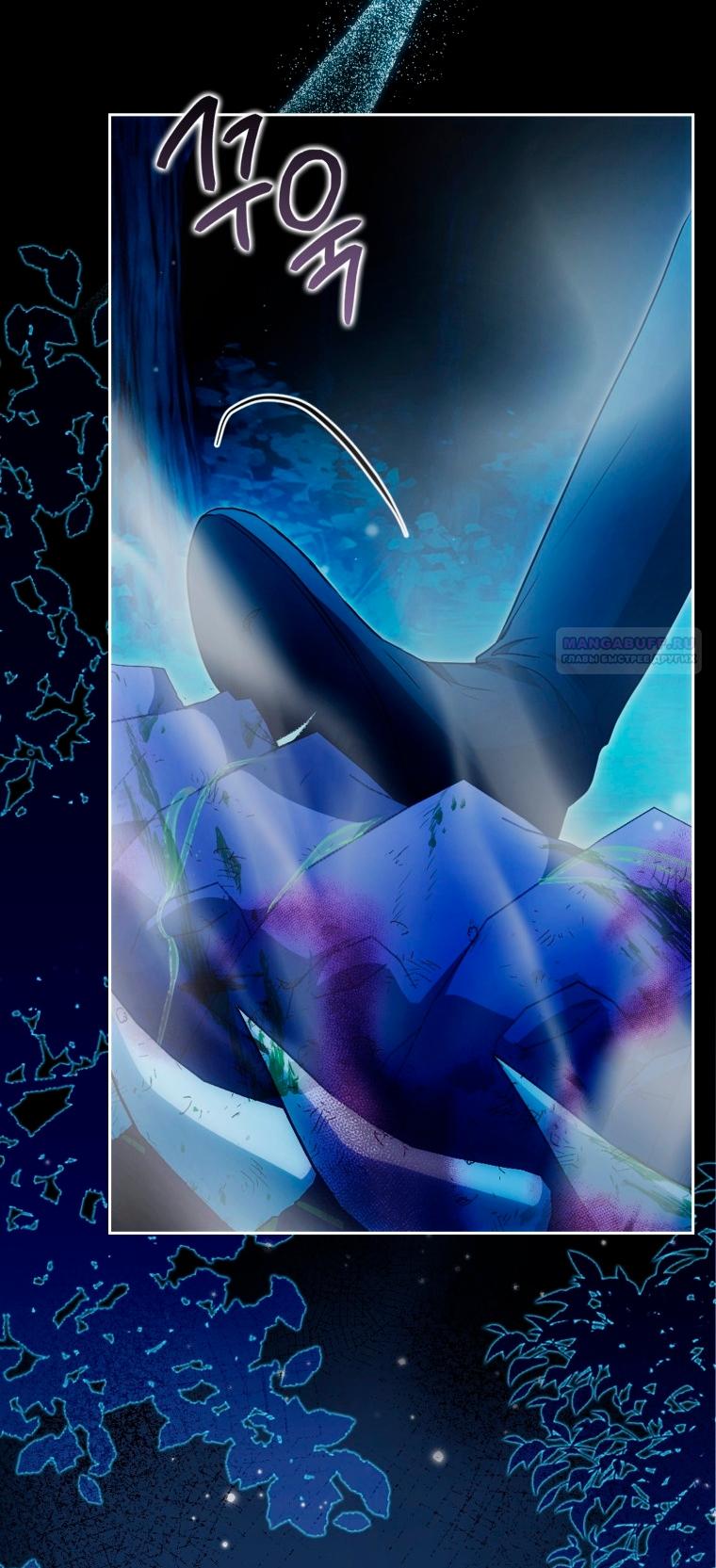 Манга Я стала женой главного героя - Глава 143 Страница 2