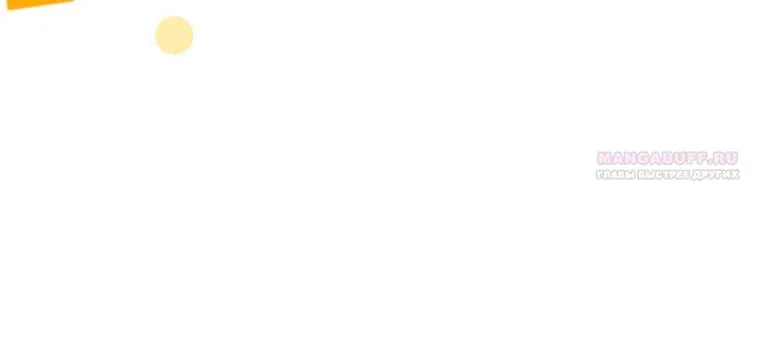 Манга Я стала женой главного героя - Глава 144 Страница 14