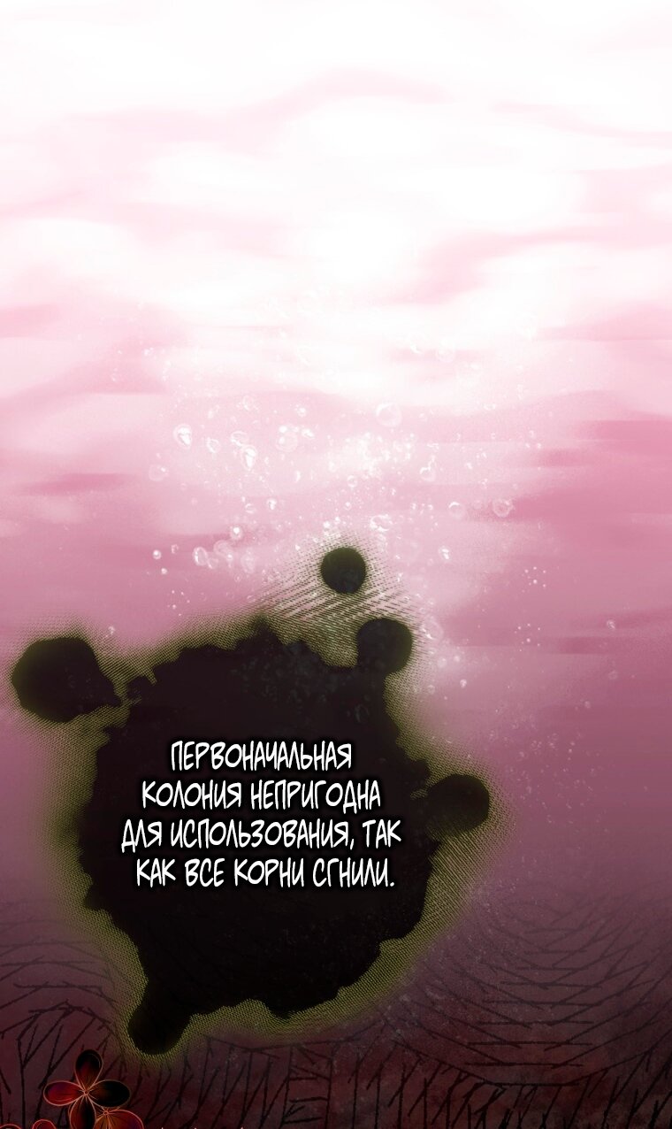 Манга Я стала женой главного героя - Глава 144 Страница 56