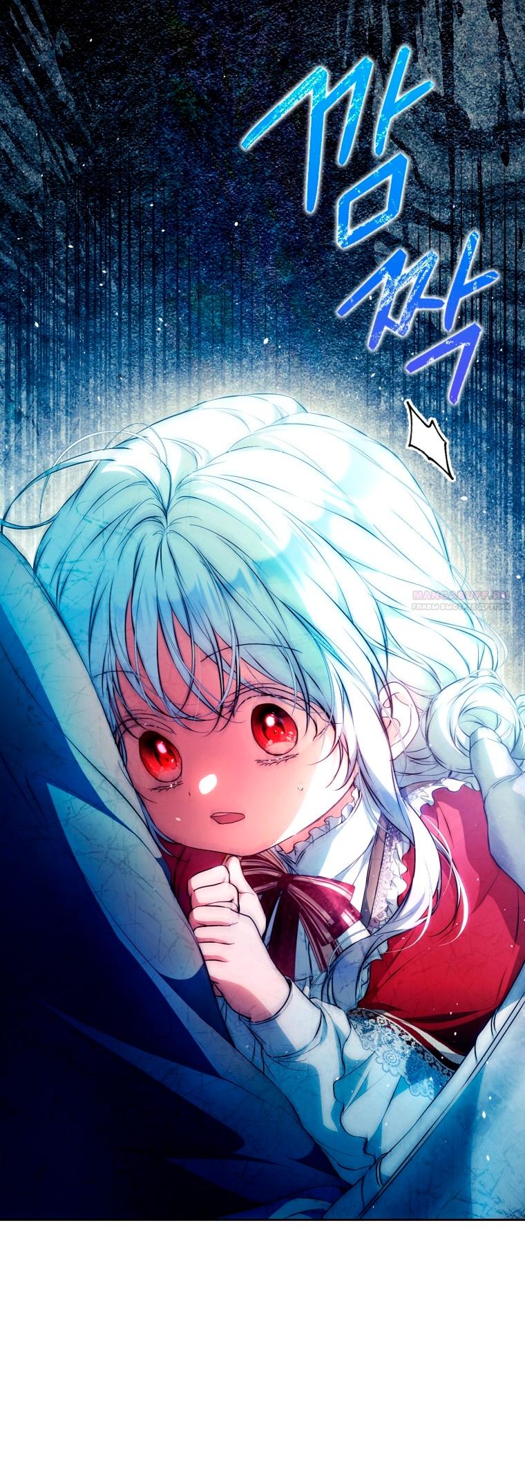 Манга Я стала женой главного героя - Глава 144 Страница 62