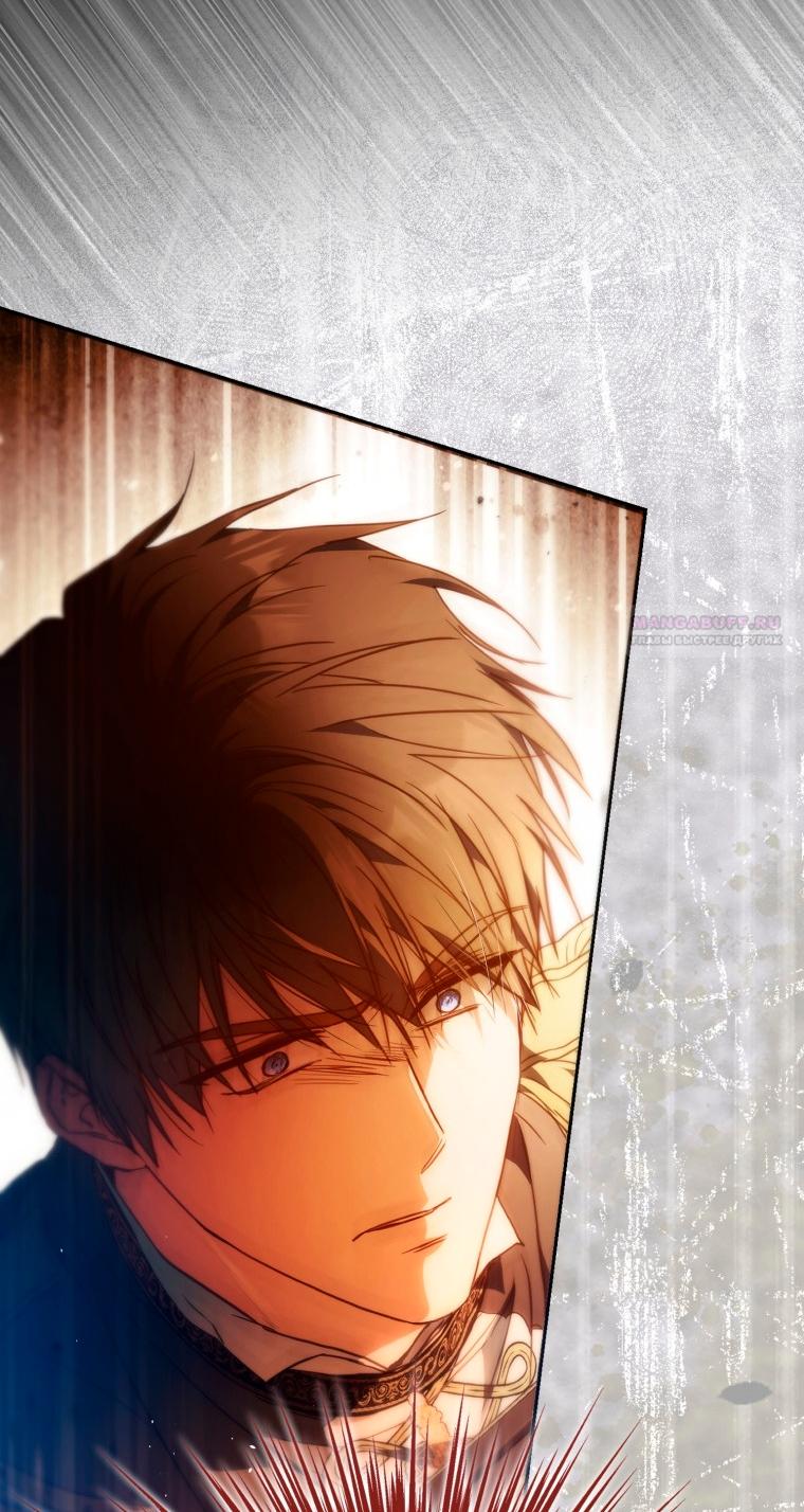 Манга Я стала женой главного героя - Глава 144 Страница 86