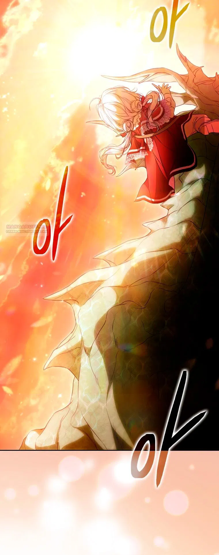 Манга Я стала женой главного героя - Глава 144 Страница 50