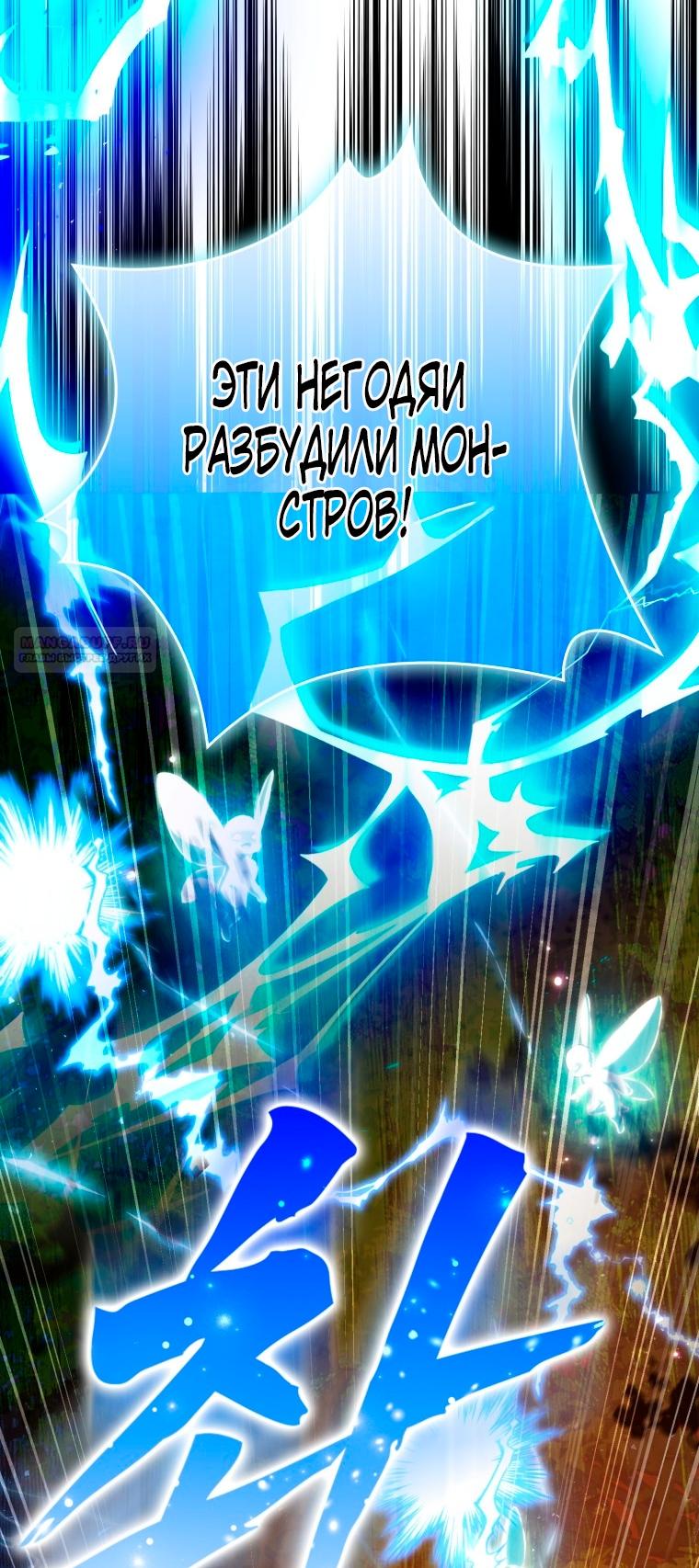 Манга Я стала женой главного героя - Глава 144 Страница 74