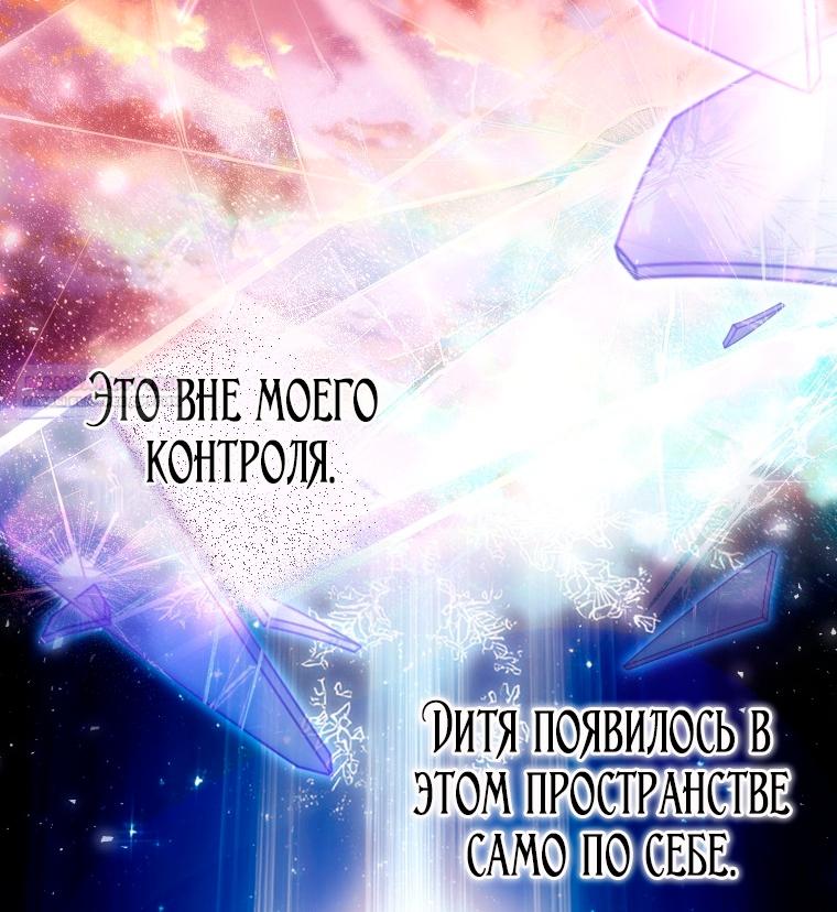 Манга Я стала женой главного героя - Глава 144 Страница 34