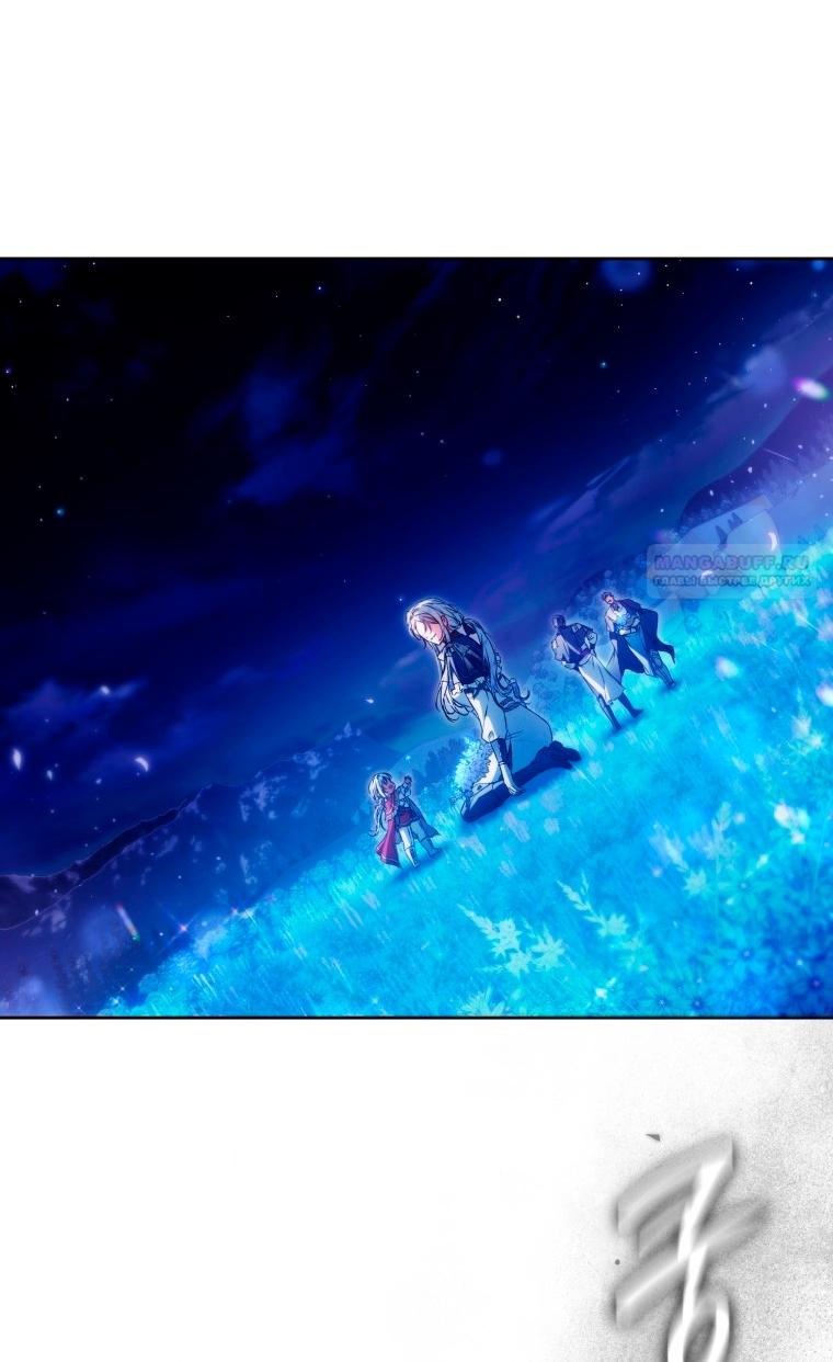 Манга Я стала женой главного героя - Глава 145 Страница 42