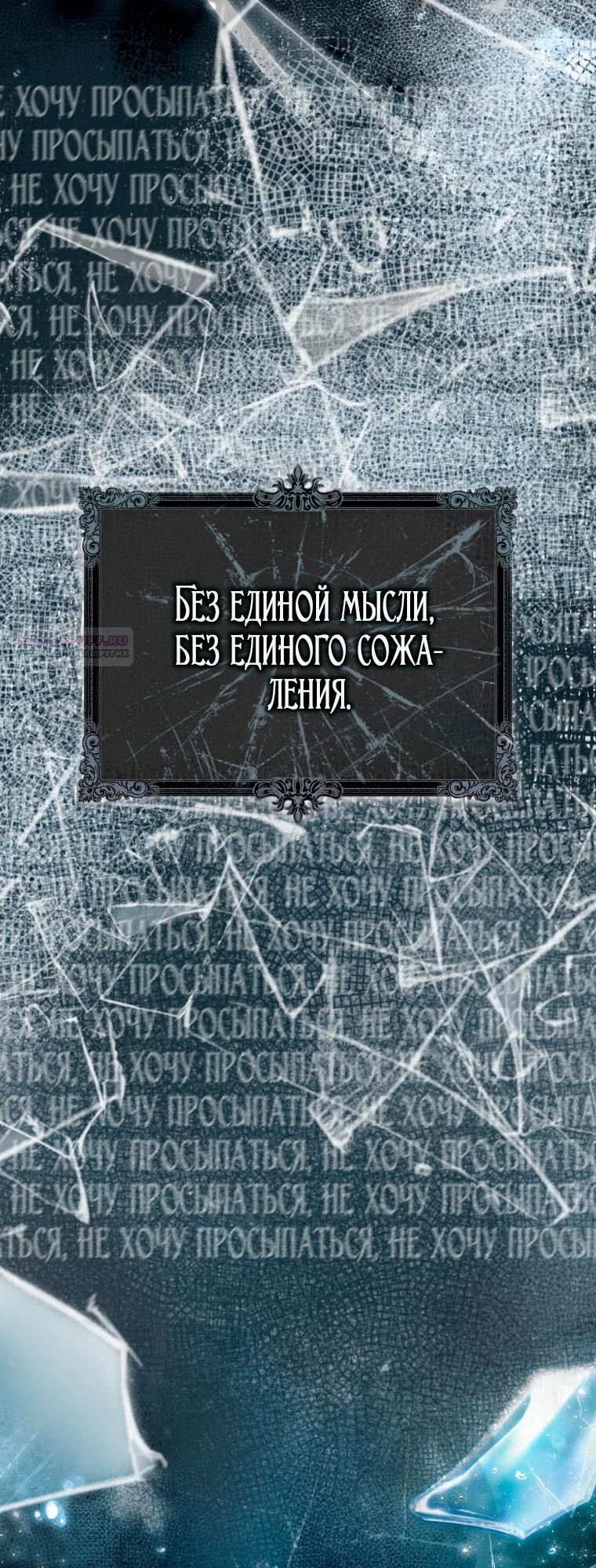 Манга Я стала женой главного героя - Глава 145 Страница 26