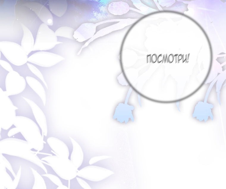 Манга Я стала женой главного героя - Глава 145 Страница 33