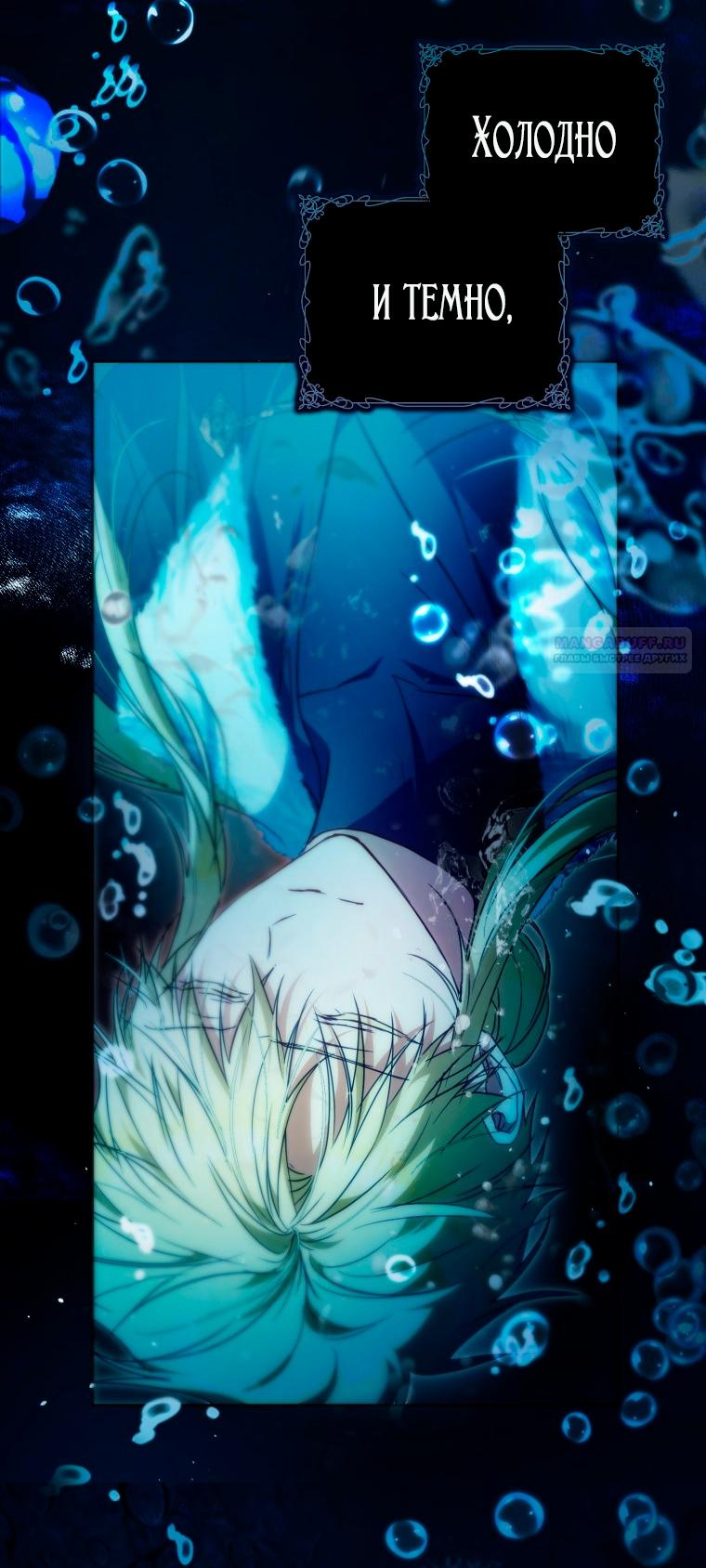 Манга Я стала женой главного героя - Глава 145 Страница 22