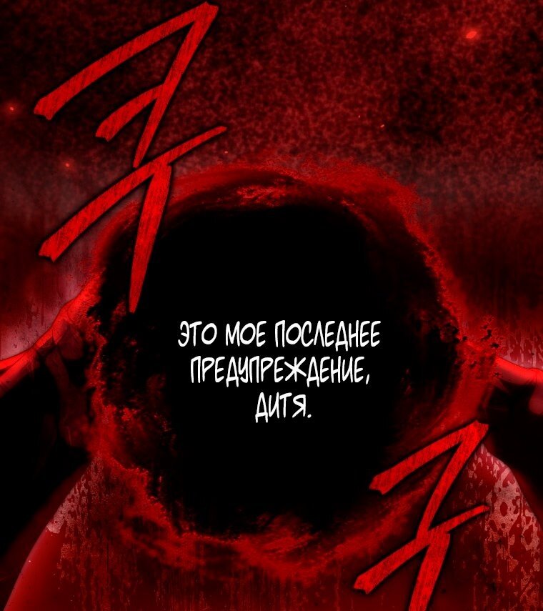 Манга Я стала женой главного героя - Глава 146 Страница 47