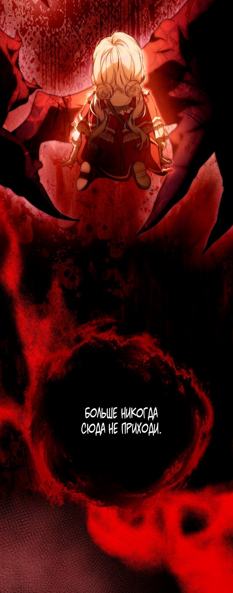 Манга Я стала женой главного героя - Глава 146 Страница 49