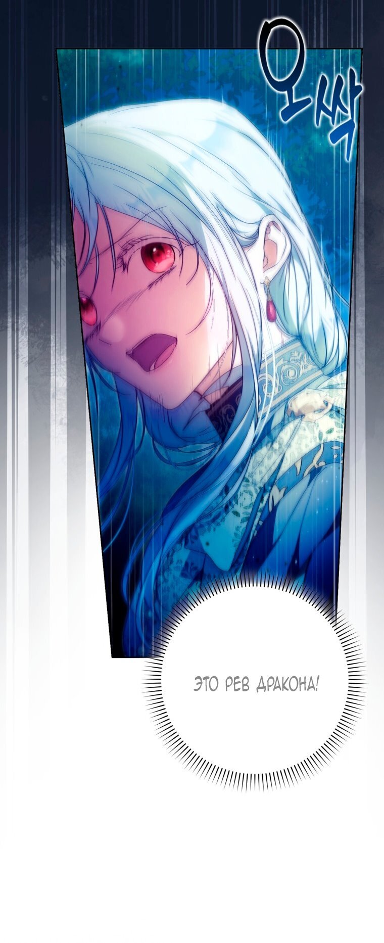 Манга Я стала женой главного героя - Глава 146 Страница 61