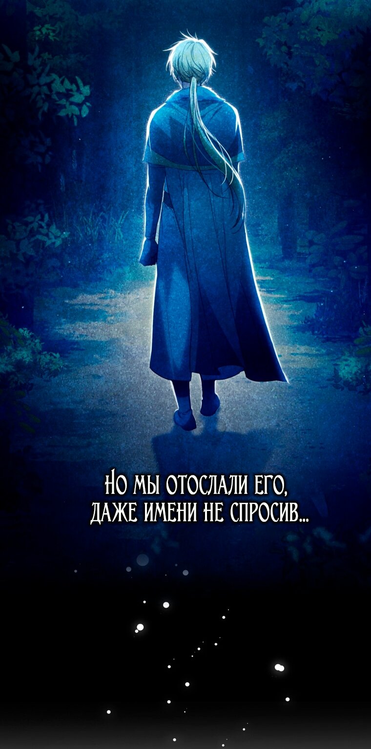 Манга Я стала женой главного героя - Глава 146 Страница 11