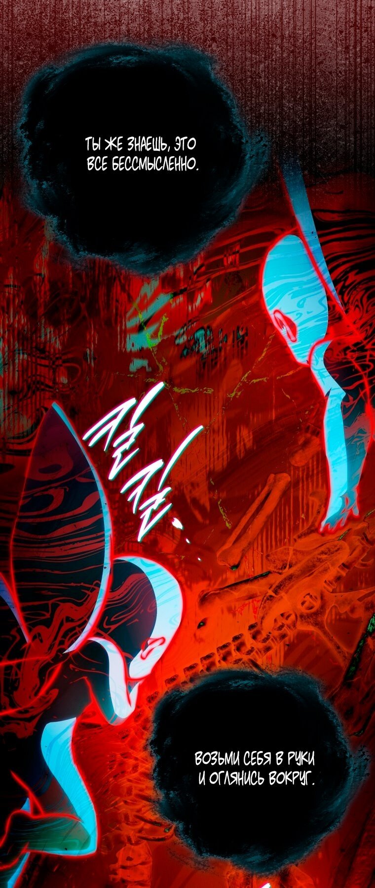 Манга Я стала женой главного героя - Глава 146 Страница 72