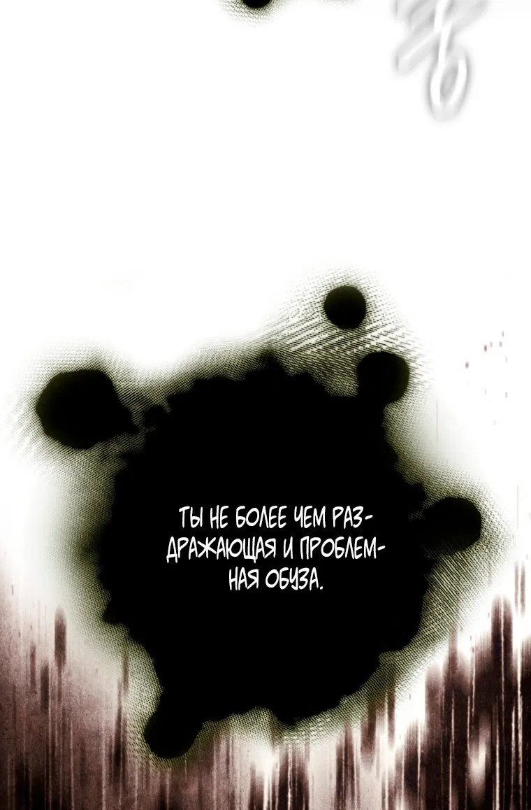 Манга Я стала женой главного героя - Глава 146 Страница 41