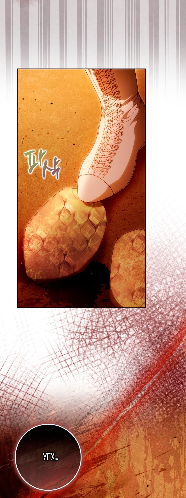 Манга Я стала женой главного героя - Глава 146 Страница 24