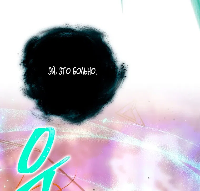 Манга Я стала женой главного героя - Глава 146 Страница 75