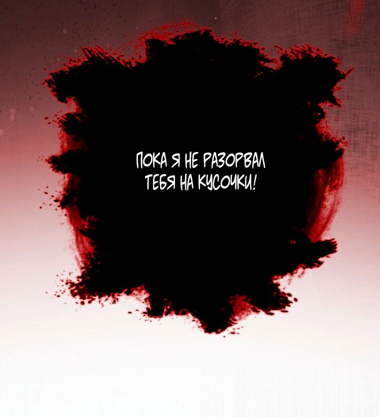 Манга Я стала женой главного героя - Глава 146 Страница 52