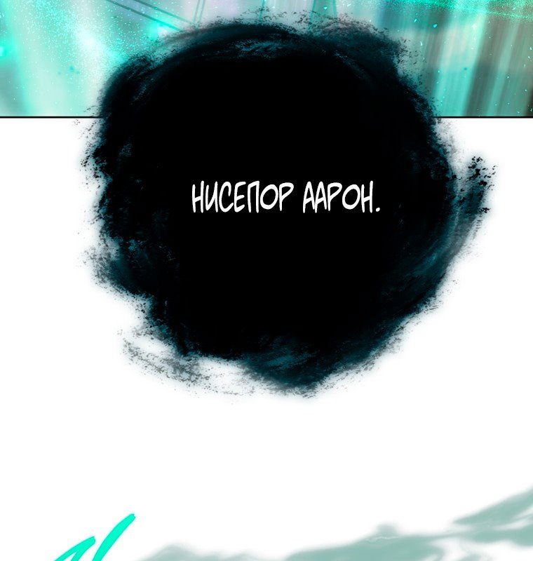 Манга Я стала женой главного героя - Глава 146 Страница 76