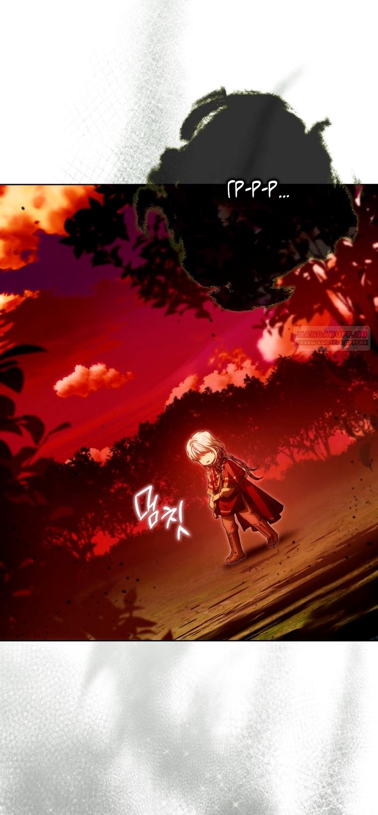 Манга Я стала женой главного героя - Глава 146 Страница 30