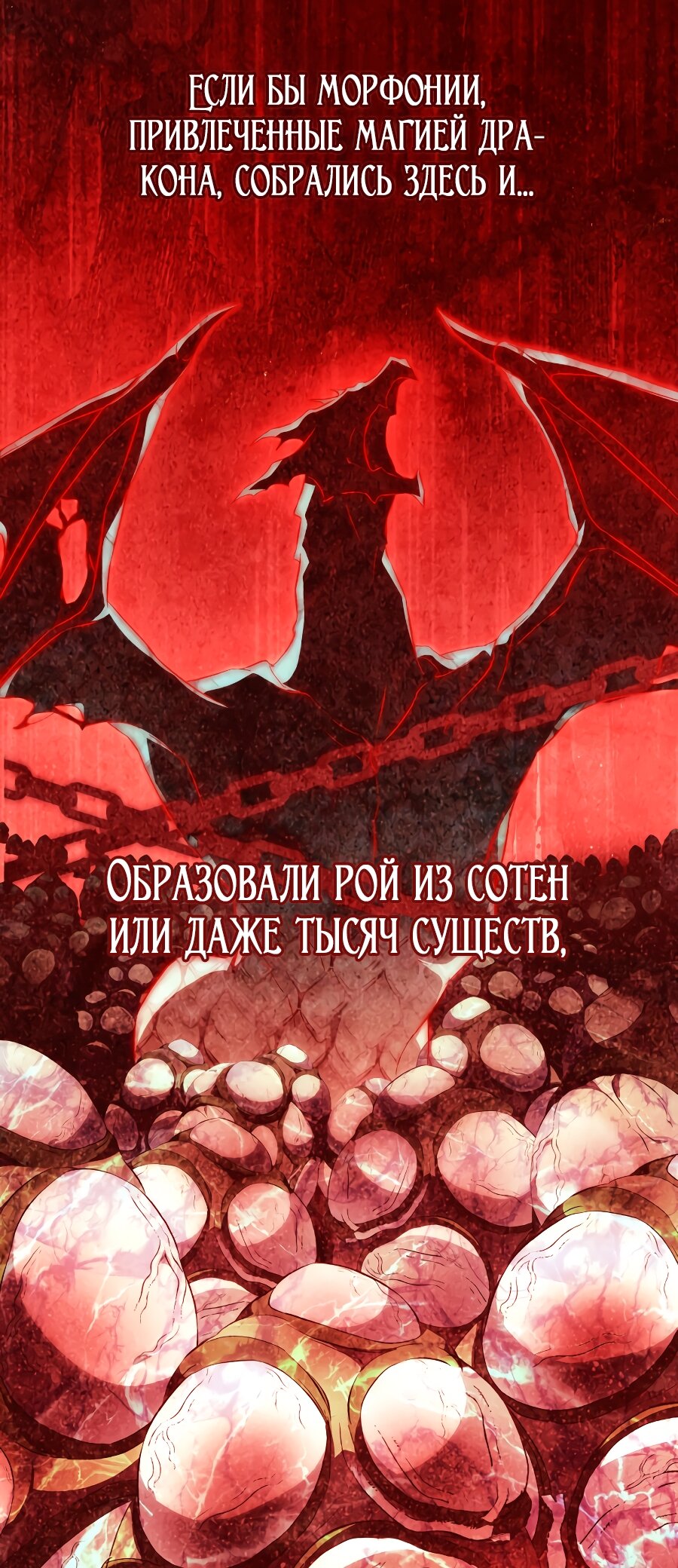 Манга Я стала женой главного героя - Глава 147 Страница 12