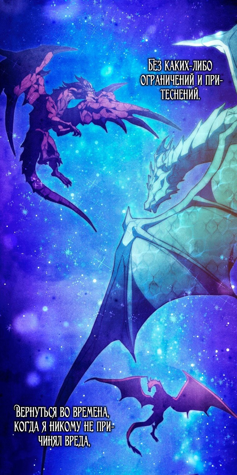 Манга Я стала женой главного героя - Глава 148 Страница 65