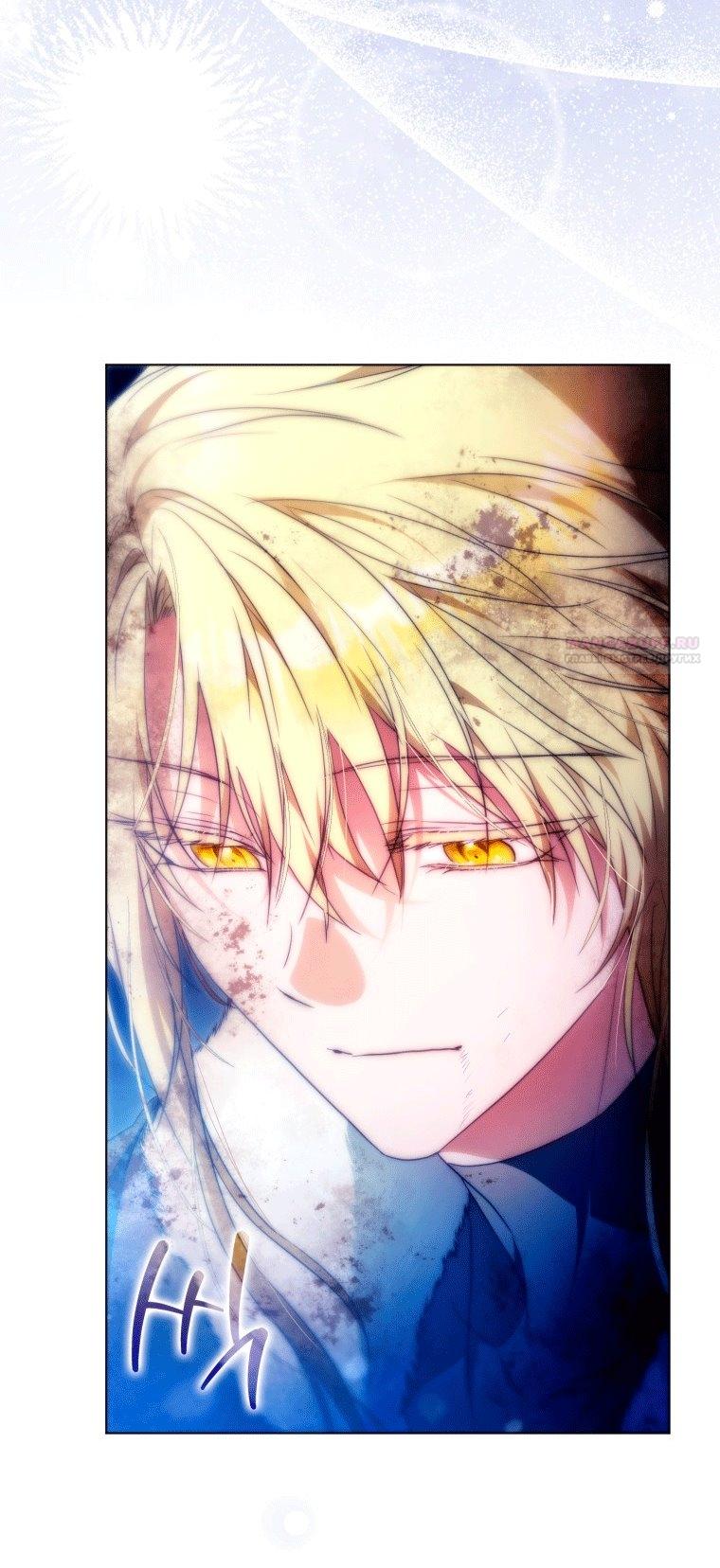 Манга Я стала женой главного героя - Глава 148 Страница 90