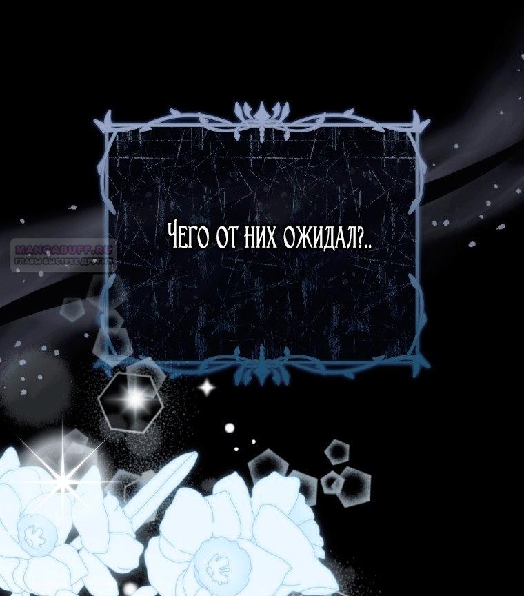 Манга Я стала женой главного героя - Глава 148 Страница 6