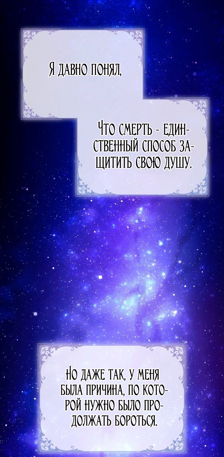 Манга Я стала женой главного героя - Глава 148 Страница 61