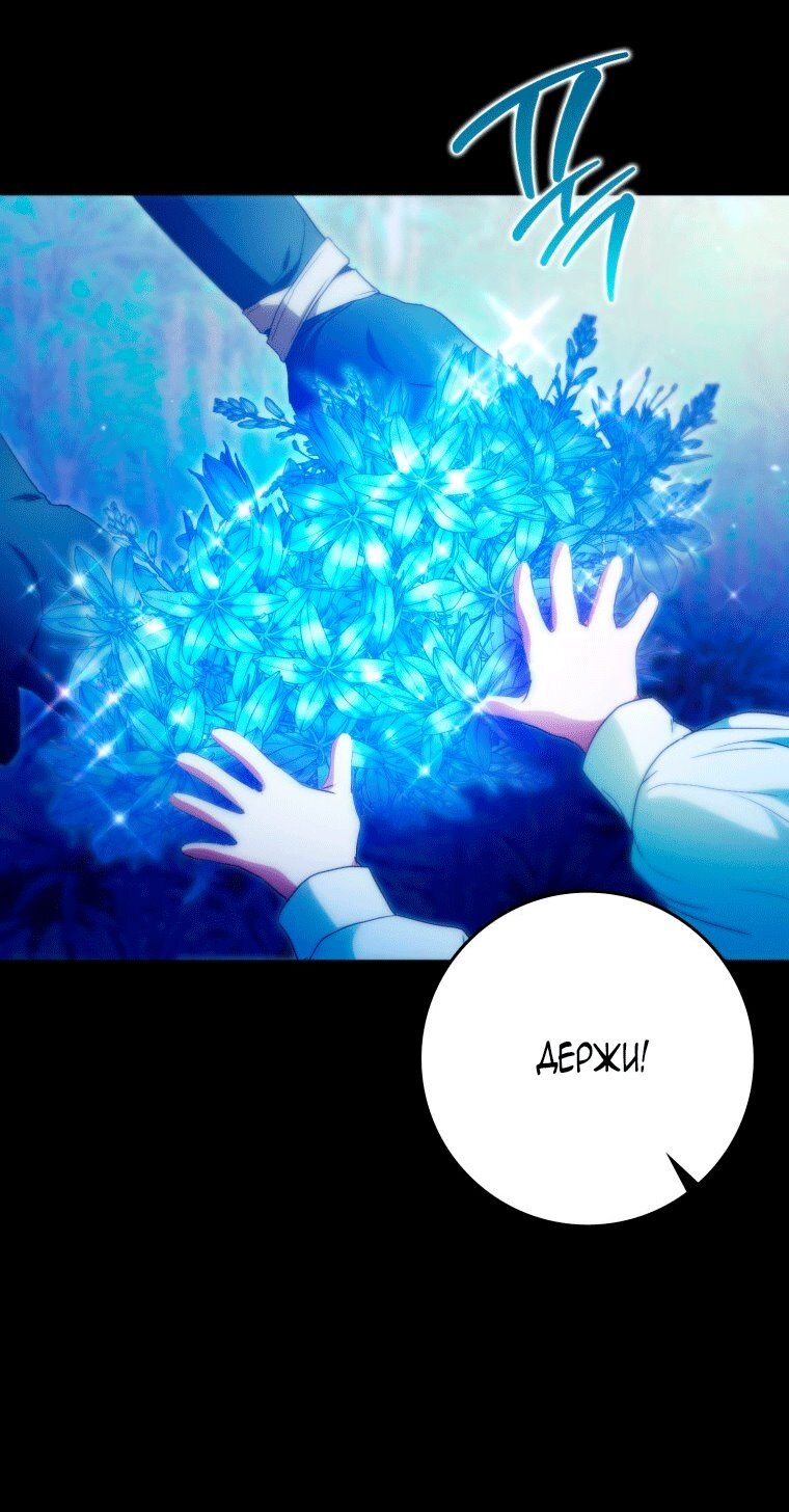 Манга Я стала женой главного героя - Глава 148 Страница 13