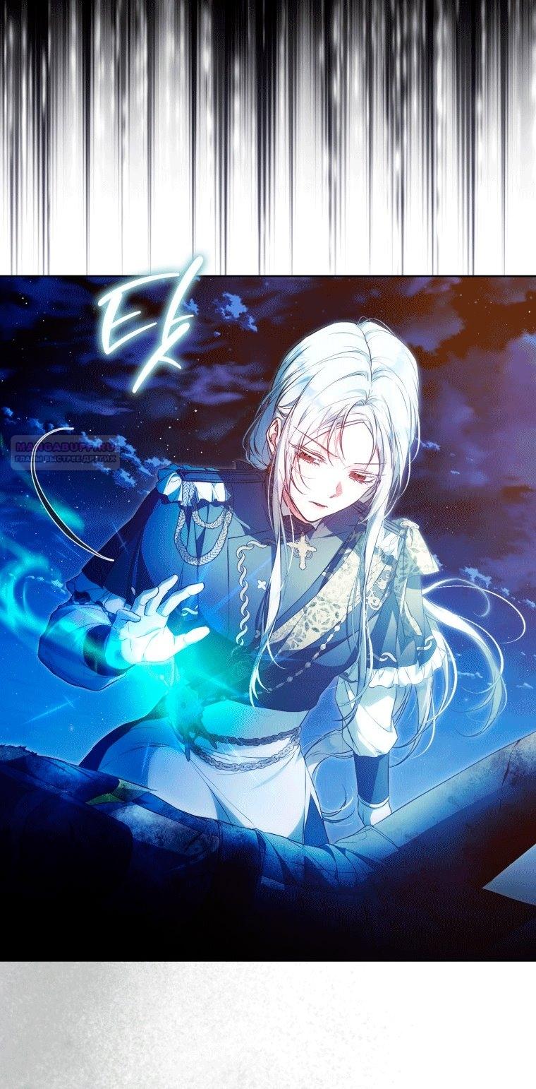 Манга Я стала женой главного героя - Глава 148 Страница 54