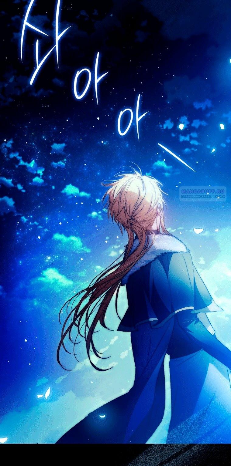 Манга Я стала женой главного героя - Глава 148 Страница 2