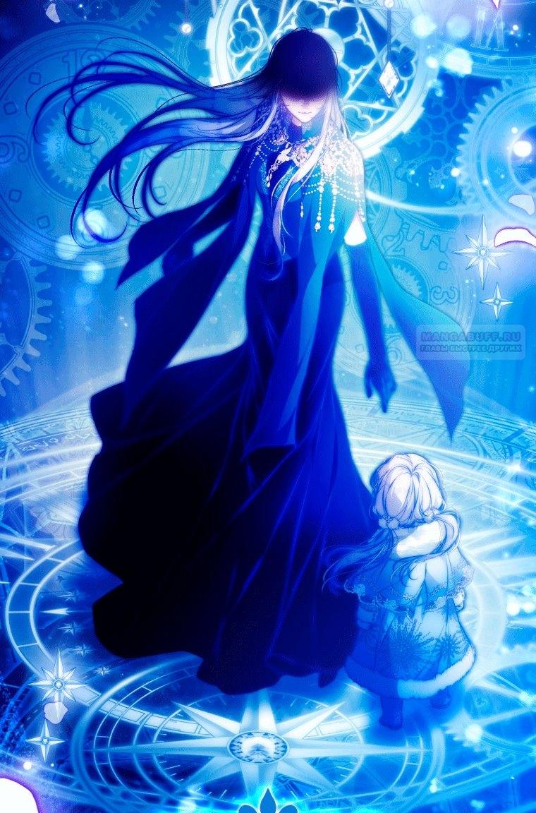 Манга Я стала женой главного героя - Глава 148 Страница 82