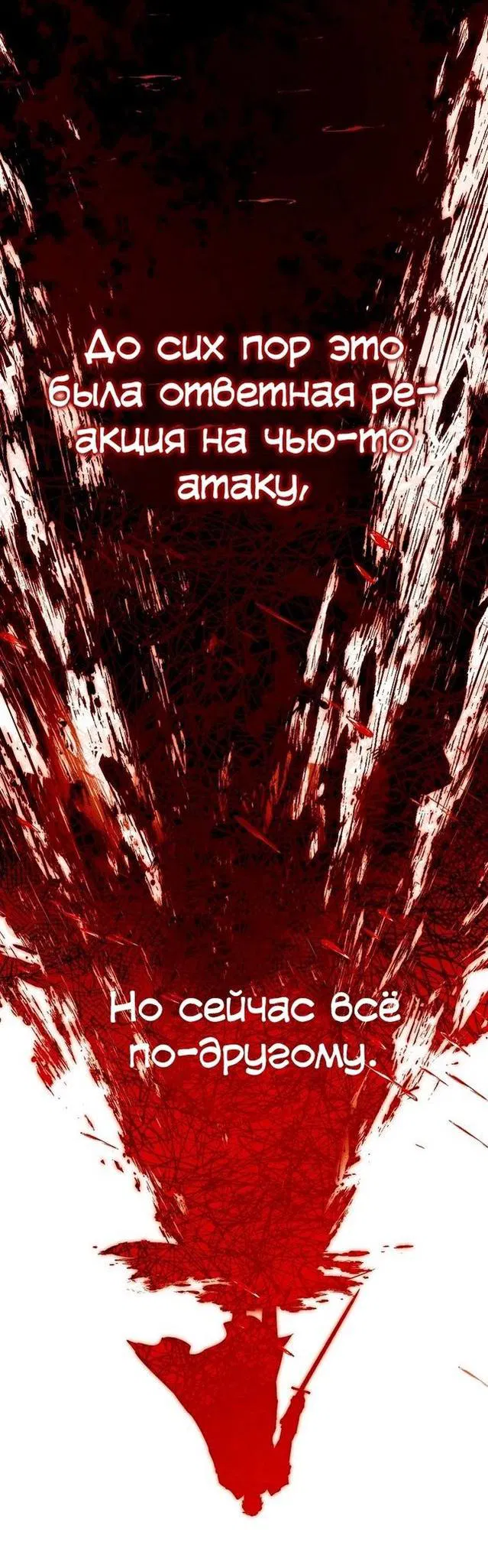 Манга Я стала женой главного героя - Глава 94 Страница 49