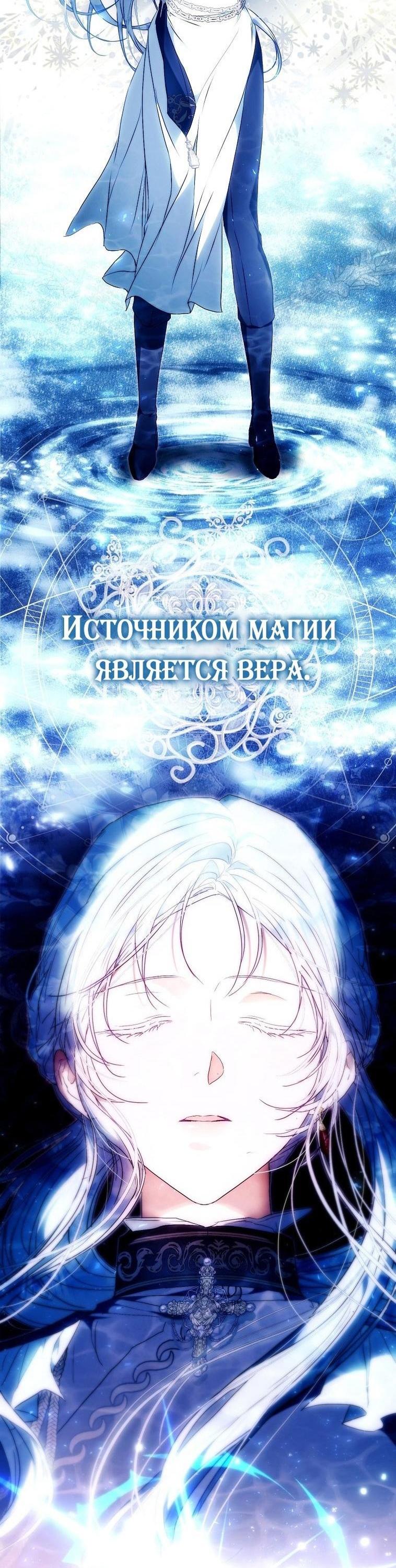 Манга Я стала женой главного героя - Глава 128 Страница 39