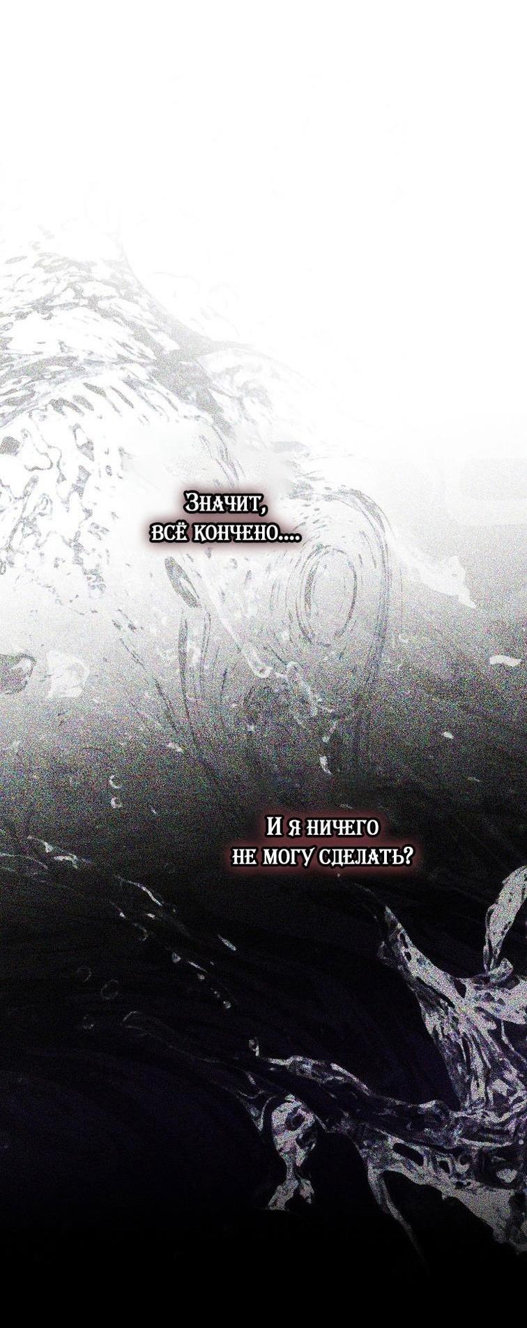 Манга Я стала женой главного героя - Глава 130 Страница 18