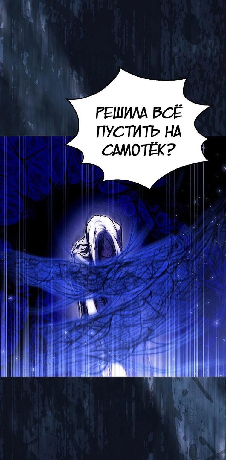 Манга Я стала женой главного героя - Глава 130 Страница 21