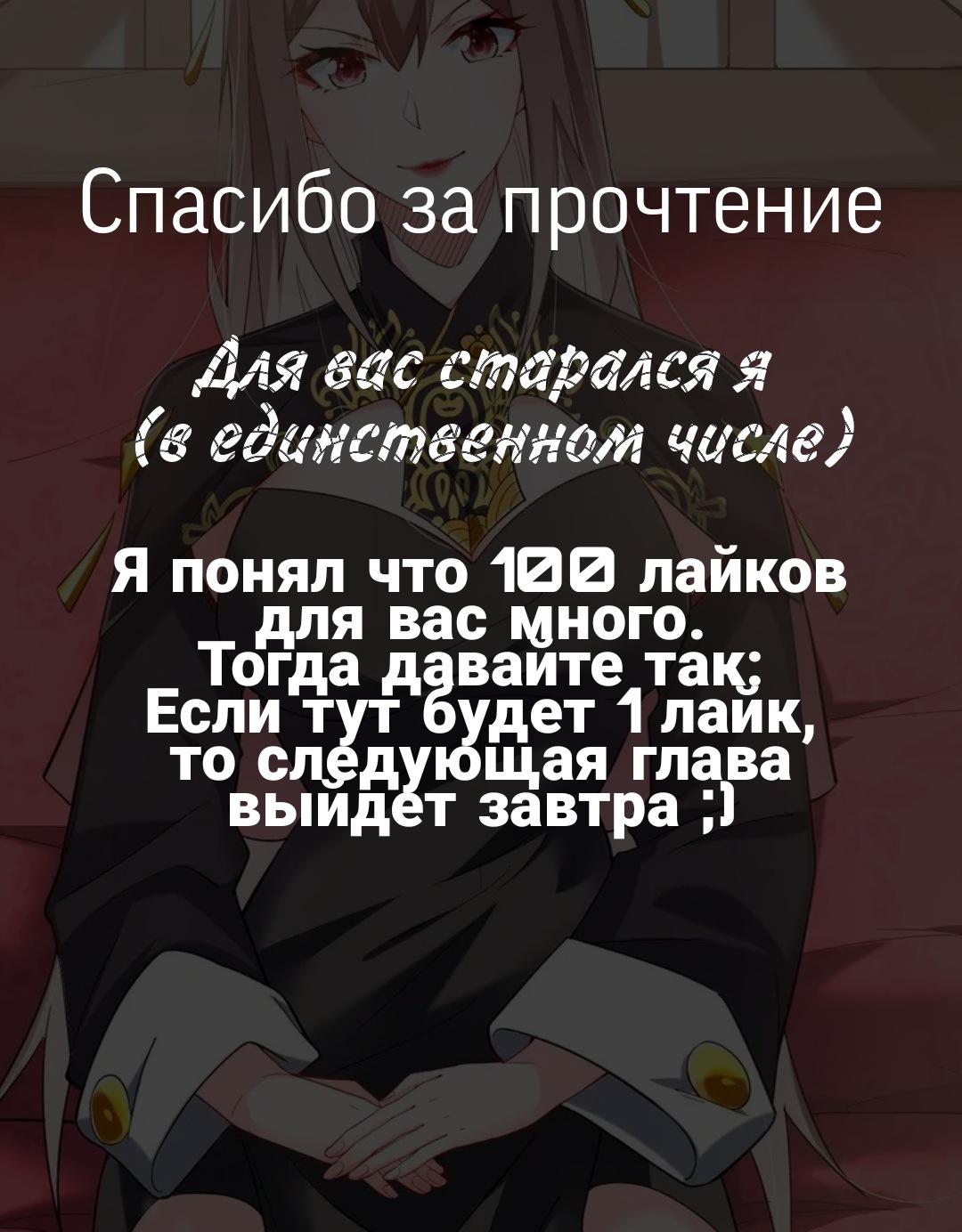 Манга Я стану бессмертным с помощью клавиатуры - Глава 13 Страница 5