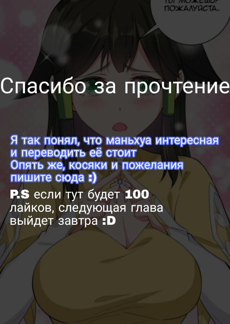 Манга Я стану бессмертным с помощью клавиатуры - Глава 12 Страница 5