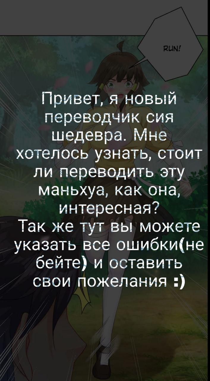 Манга Я стану бессмертным с помощью клавиатуры - Глава 11 Страница 5