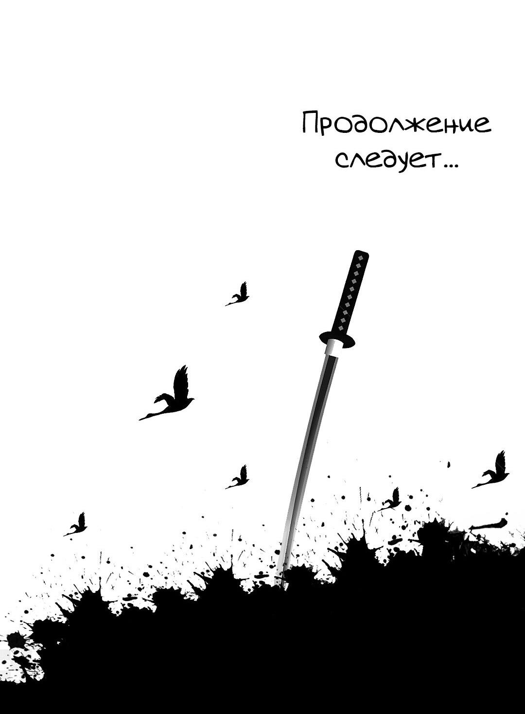 Манга Я стану бессмертным с помощью клавиатуры - Глава 66 Страница 17