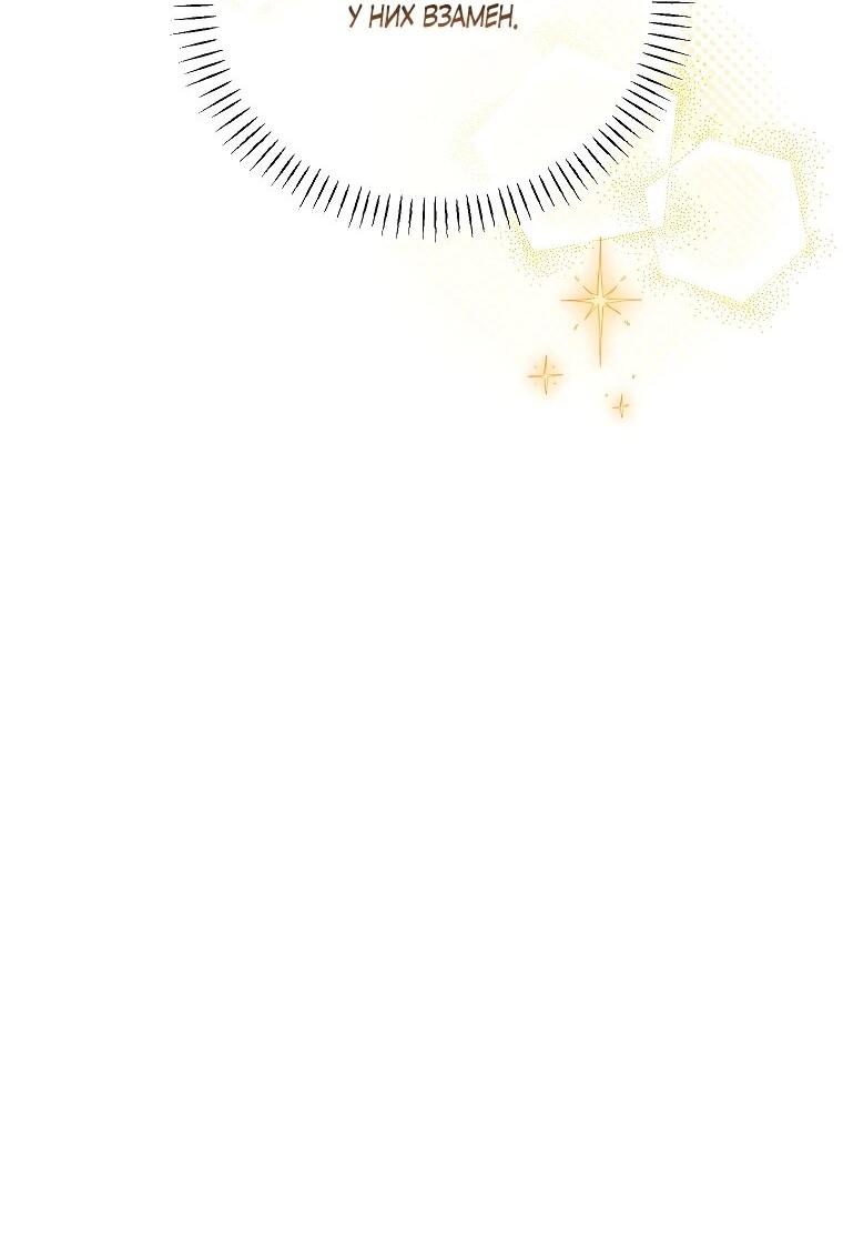 Манга Принцесса-сокол - Глава 136 Страница 23