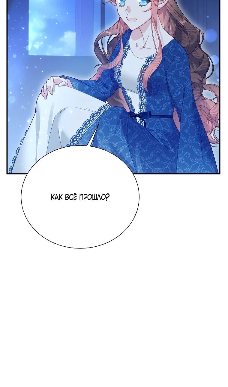 Манга Принцесса-сокол - Глава 136 Страница 26